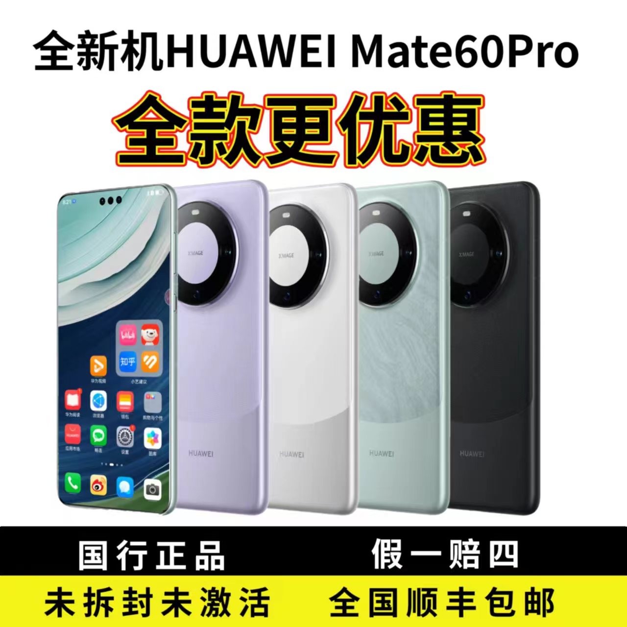 未使用 Huawei/华为 新款Mate60Pro卫星通信双卡昆仑玻璃手机