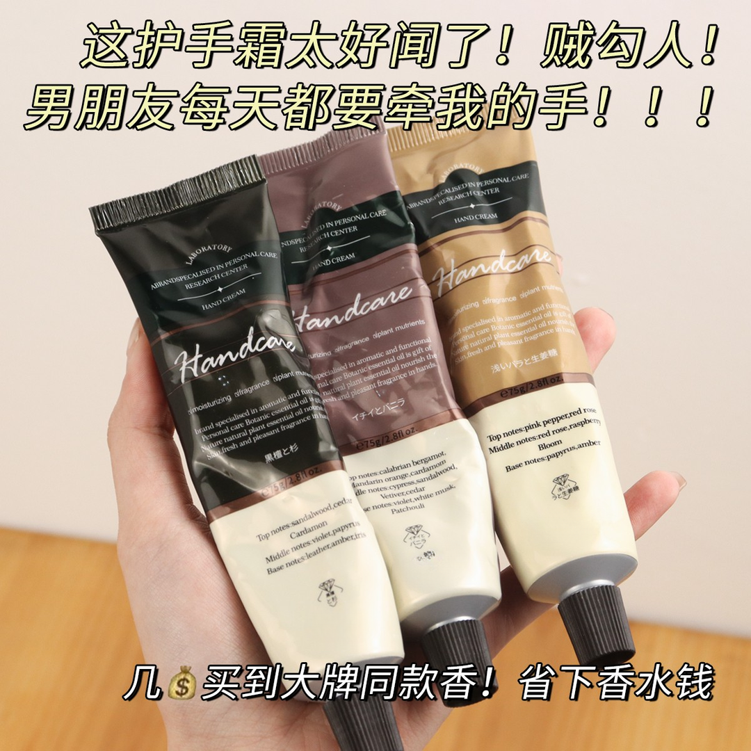 秋冬季香水护手霜香氛保湿补水护理嫩白留香淡花香大牌同款香便携
