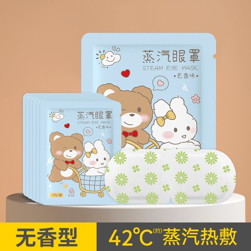 【热敷缓解疲劳】蒸汽眼罩一次性敷热眼睡眠学生党温润可爱便携随身