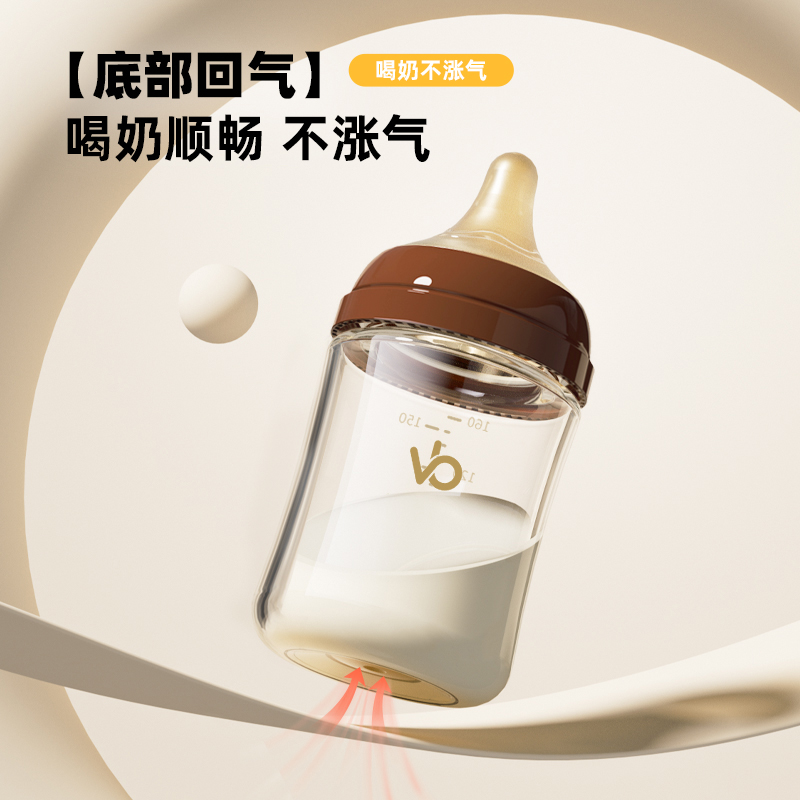 【防胀气/底部回气】新生儿防呛初生婴幼儿宝宝玻璃奶瓶0-6-12个月