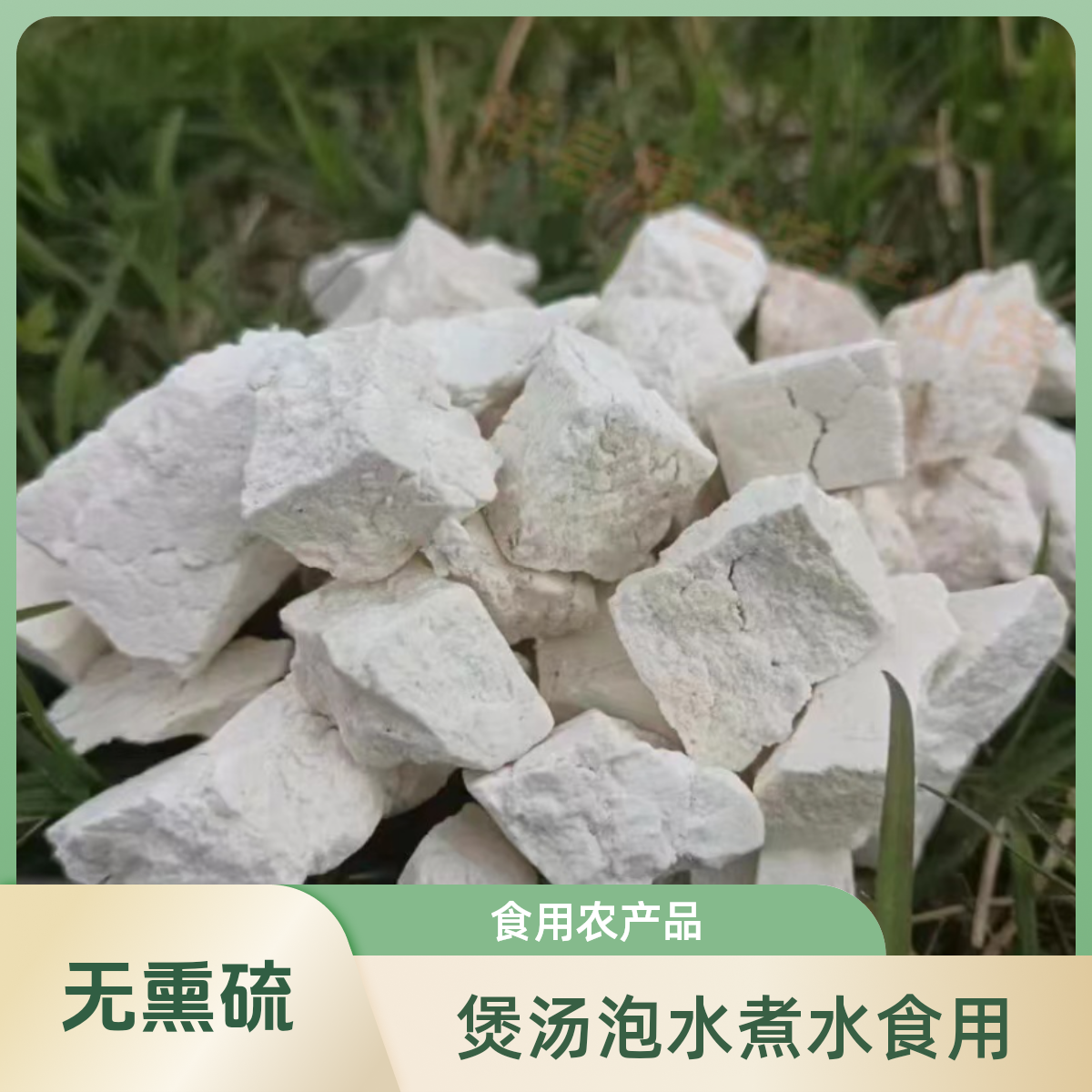 野生茯苓  土茯苓茯苓丁250克 无熏硫 煲汤 泡水煮水食用