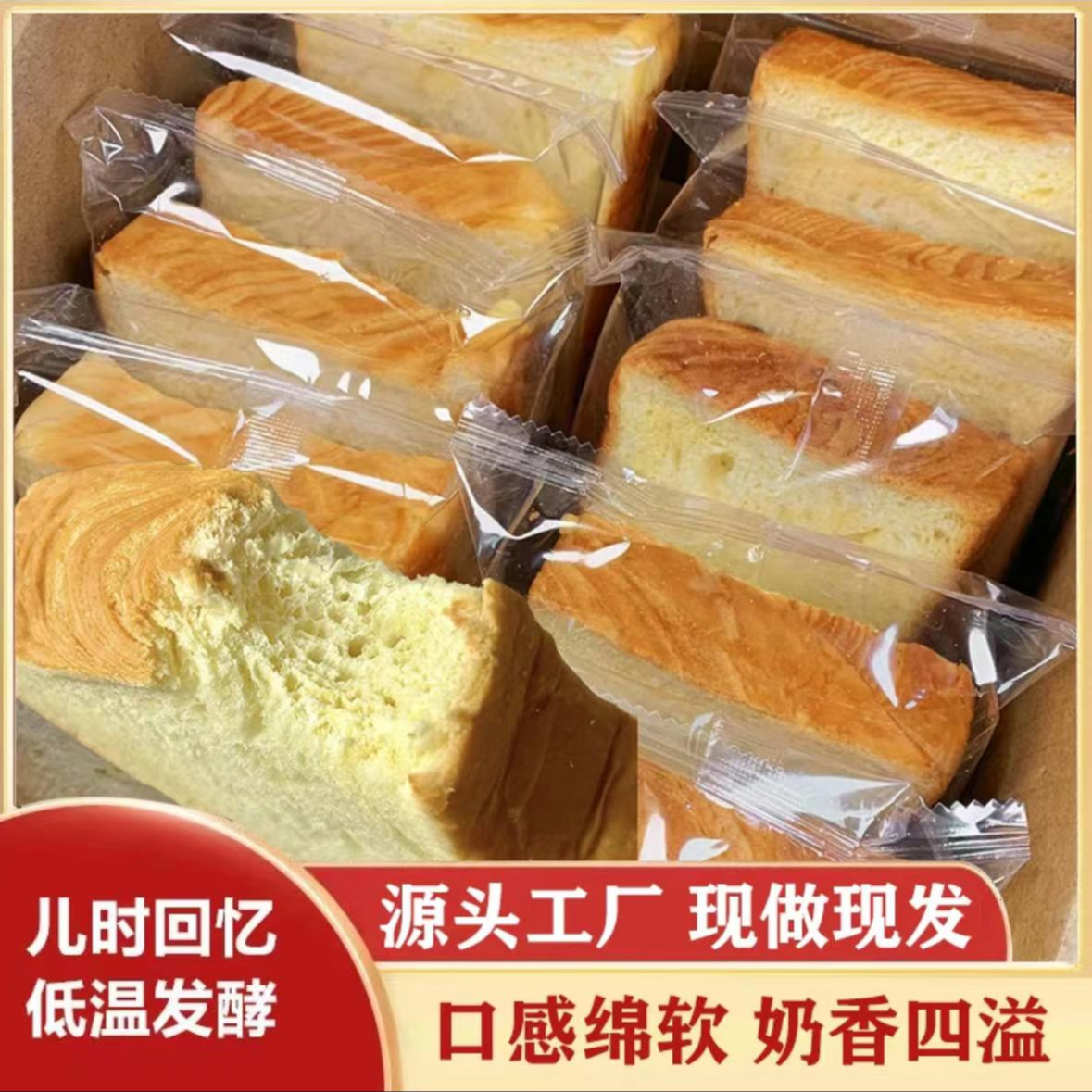 【20包/箱】新鲜现做奶香厚切吐司面包轻食即食早餐面包夜宵充饥