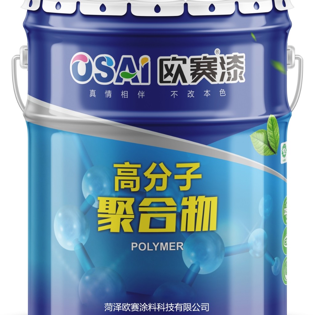 欧赛涂欧赛涂料高分子聚合物科技涂料