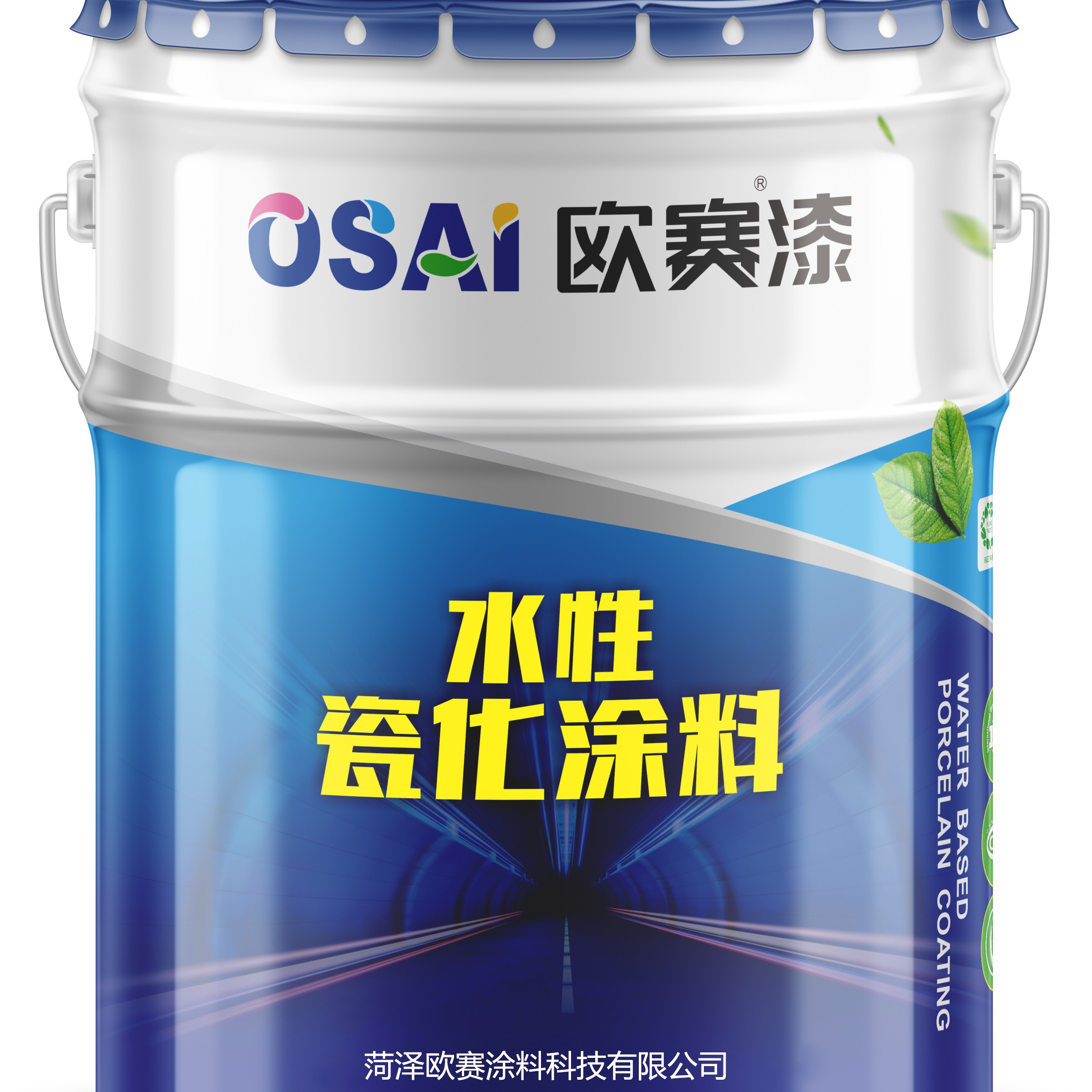 欧赛水性瓷化涂料隧道涂料