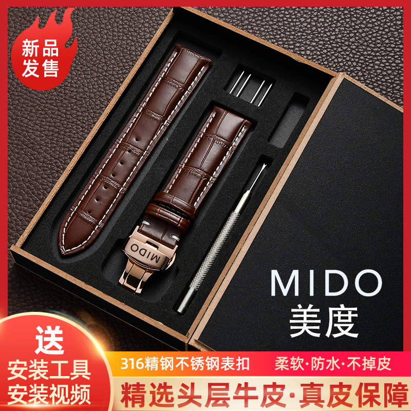 美度表带真皮原装男女款贝伦赛丽M8600 M7600舵手 指挥官表带22