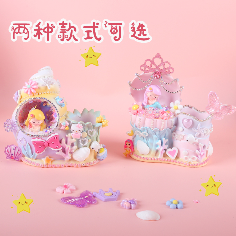 儿童卡通美人鱼公主diy小夜灯手工制作材料创意贝壳女孩玩具礼物