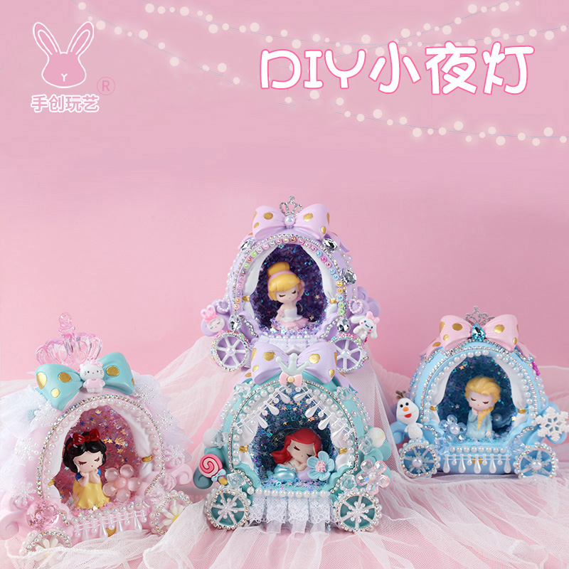 儿童手工diy粘贴制作美人鱼爱莎创意树脂小夜灯女孩玩具eva材料包