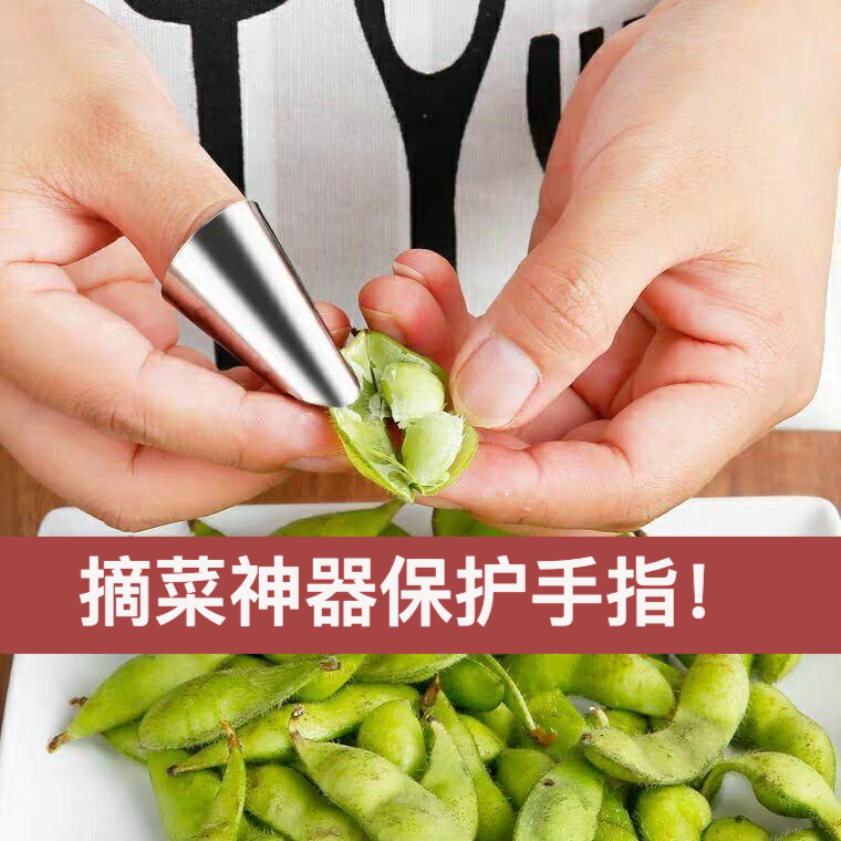 点砚摘菜拇指刀掐菜神器多功能指甲套摘花椒摘豆角剥蒜剥壳剔骨