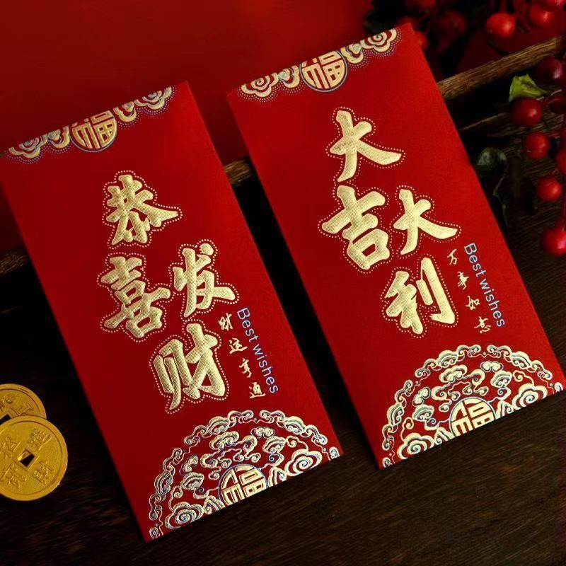 新年红包2024新年高档利是封硬纸烫金红包袋通用春节送礼红包封