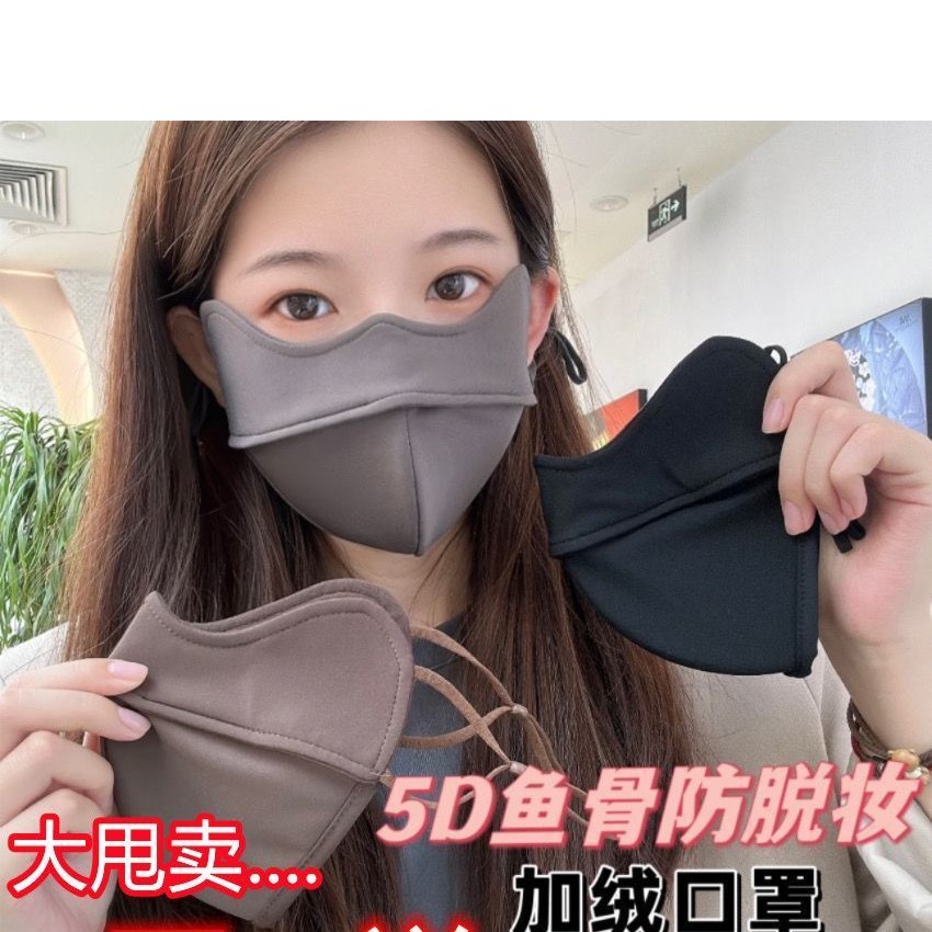 5立体保暖口罩女高颜值显脸小防寒防尘2023新款黑色秋冬防风面罩