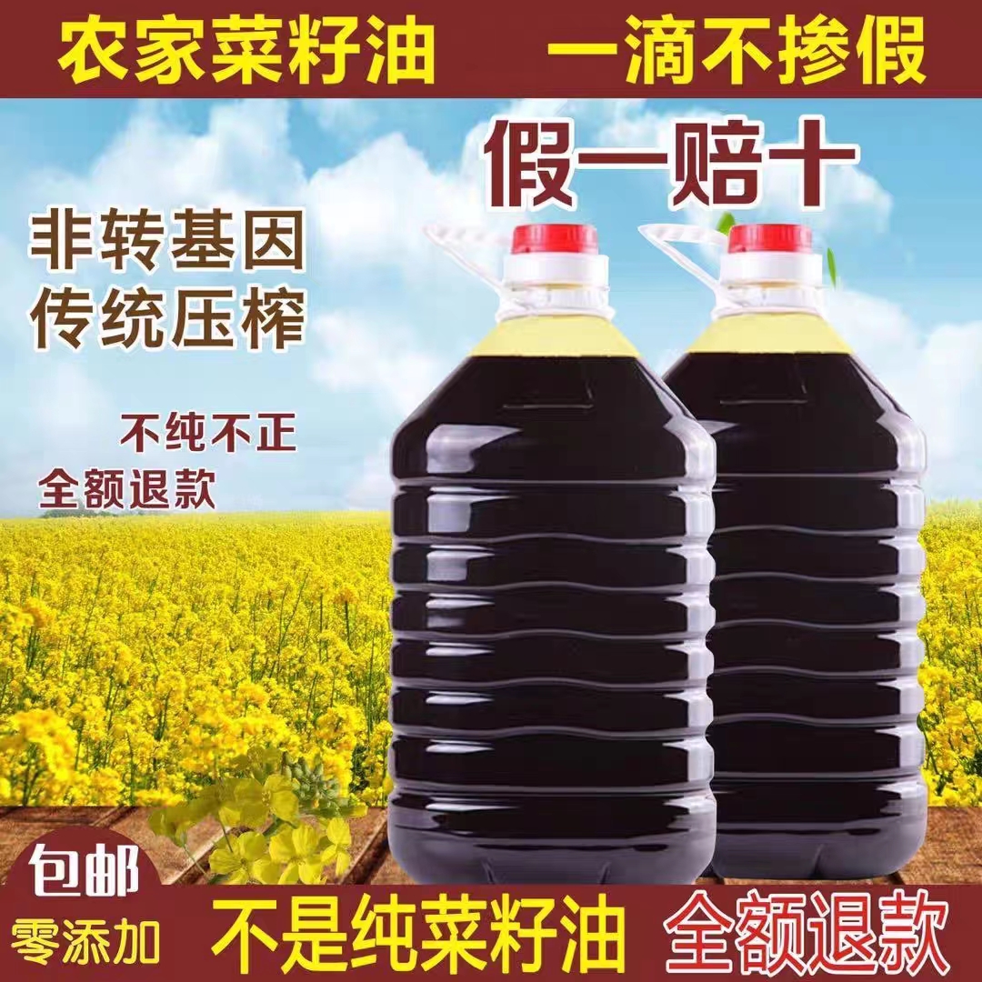 湖北农家土榨正品一级压榨非专基因特香农村做菜新鲜商用油