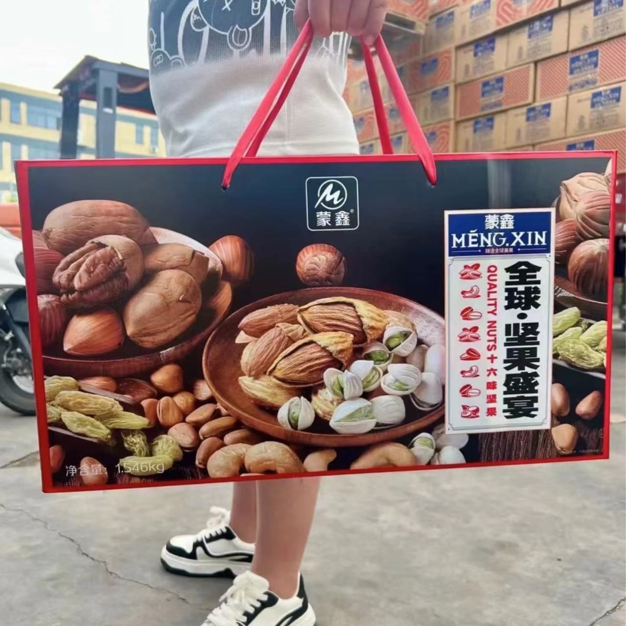 【送礼必备】全球坚果盛宴（净含量：1.546千克）