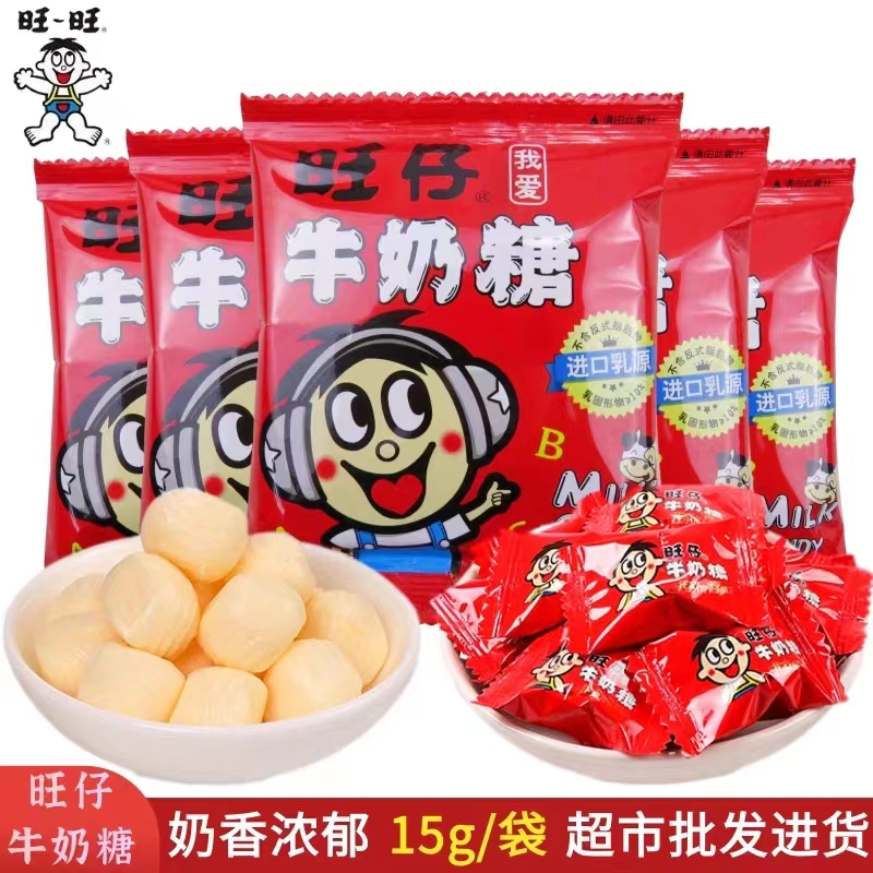 旺仔牛奶糖小包装15g整箱喜糖婚庆宴席结婚儿童节庆童年喜糖奶香