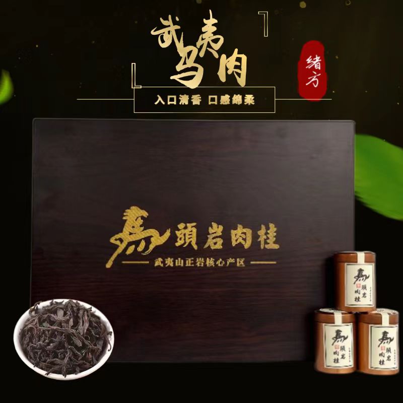 【京东包邮】黑檀木30罐茶叶礼盒装 福建岩茶马头岩肉桂