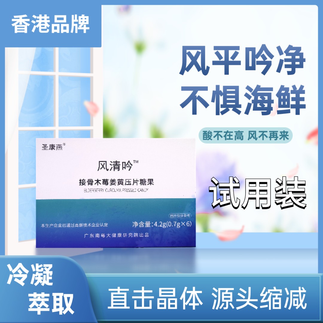 风清吟糖果【三天试】