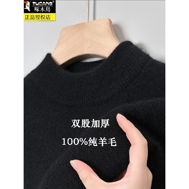 啄木鸟男士毛衣保暖冬季新款加绒100纯羊毛中领针织打底羊绒衫