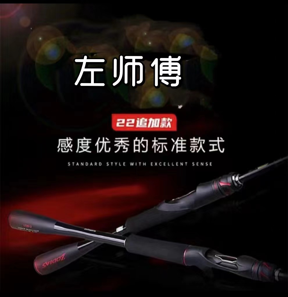 22款Z大师范用远投轻量化M调性快调远投碳素鲈鱼翘嘴鲈鱼路亚竿