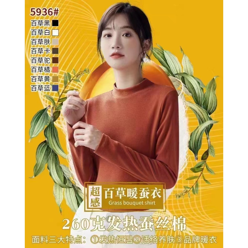 暖蚕衣保暖打底上衣半高领秋冬百搭亲肤舒适