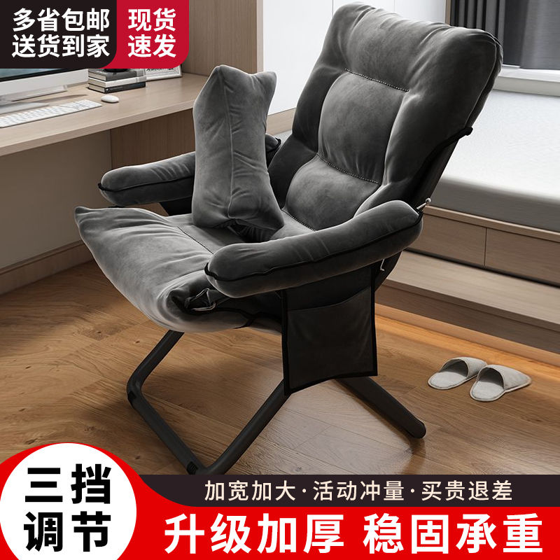 家用电脑椅子靠背大学生宿舍椅懒人沙发休闲舒适午睡躺椅折叠椅子