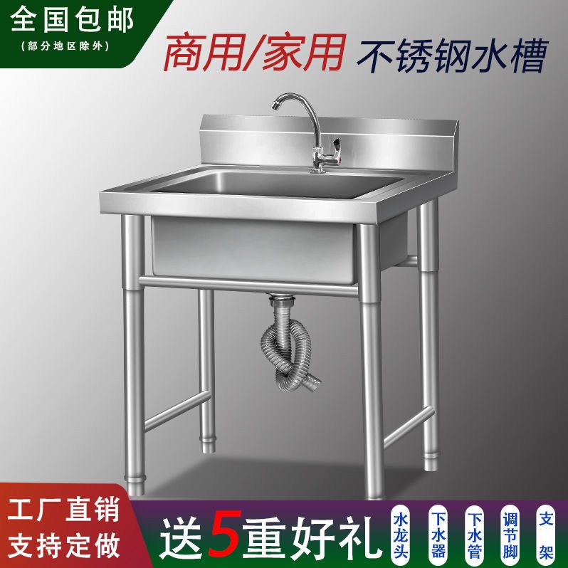 家用不锈钢水槽单双三槽带支架厨房洗菜盆洗手盆洗碗池水池商用