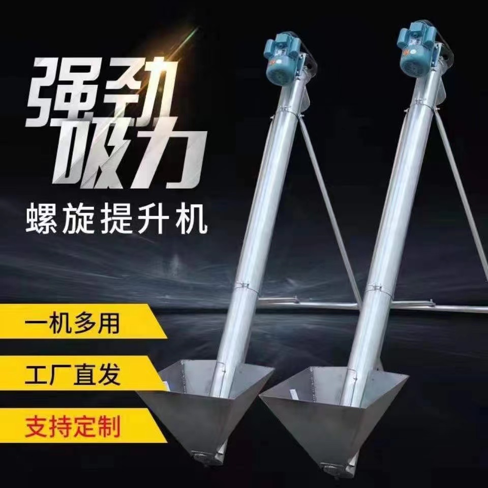 提升上料机使用适用用于养殖场配合饲料机，养殖更省力振动运转