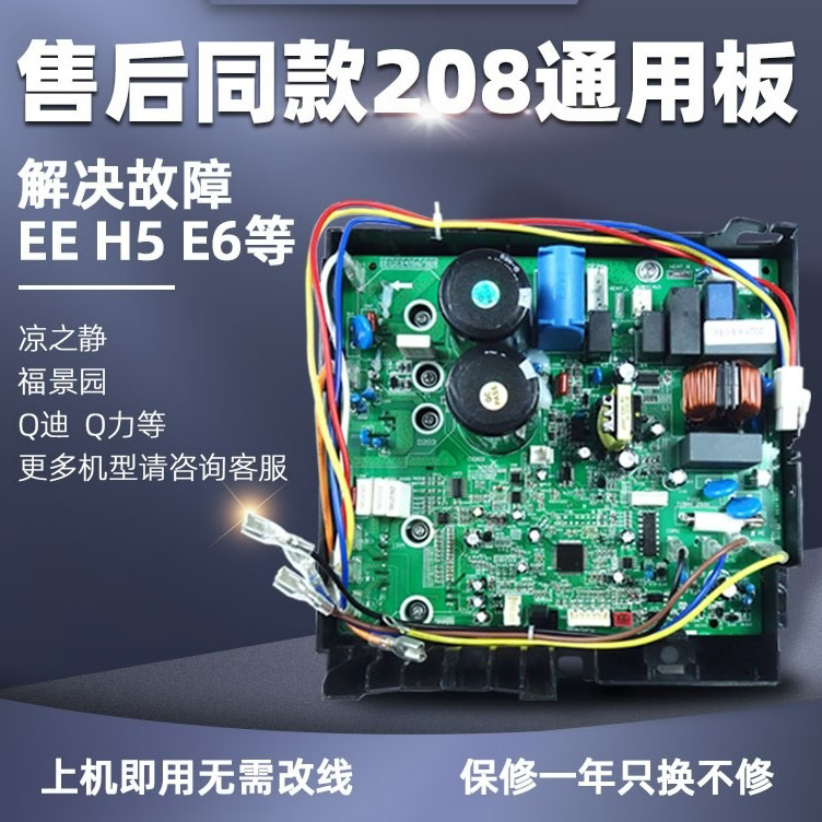 适用于格力维修过208不带电子膨胀阀