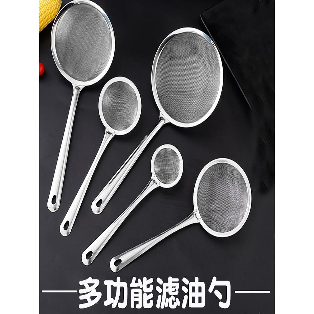 100目超密漏勺304食品级不锈钢家用果汁豆浆滤网去油渣血沫油格