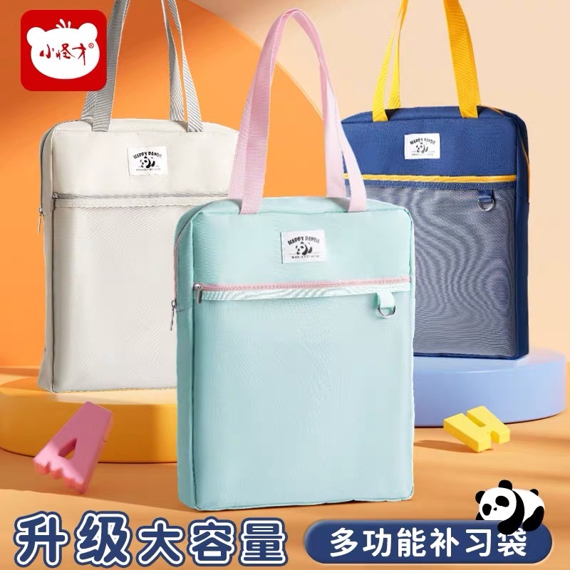 小怪才学生补习袋防水大容量马卡龙色
