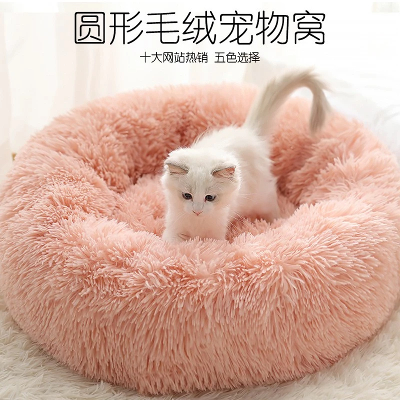 抢【包邮】甜甜圈长毛绒猫窝冬季保暖宠物床舒适狗窝深度睡眠猫垫子