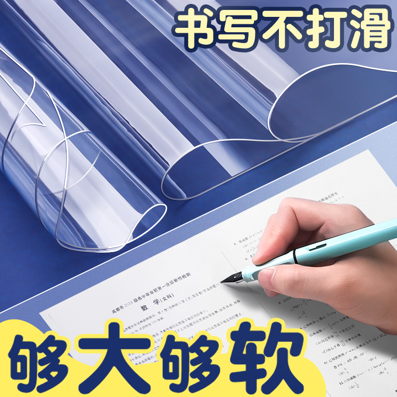 考试垫板透明学生写字板书写用A4中考高考硬笔书法专用垫大号硅胶