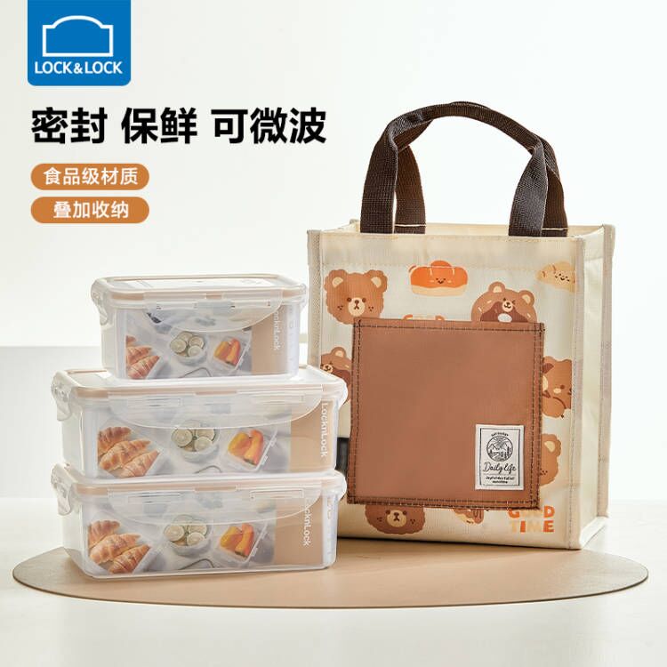 乐扣乐扣饭盒上班族微波炉专用加热盒水果便当盒冰箱收纳保鲜盒