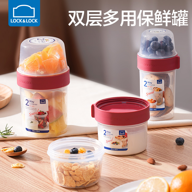 乐扣乐扣冰箱收纳盒保鲜盒密封盒分装盒调料盒储存罐水果盒塑料盒