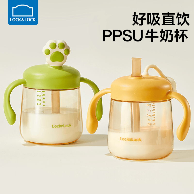 乐扣乐扣儿童牛奶杯1-3岁耐摔ppsu直饮喝水杯宝宝喝奶杯吸管杯