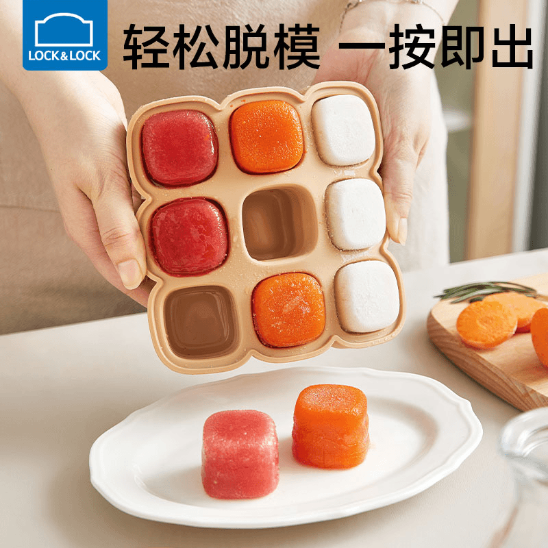 乐扣乐扣宝宝硅胶辅食盒储存冷冻格婴儿分装盒冰格可蒸煮辅食模具