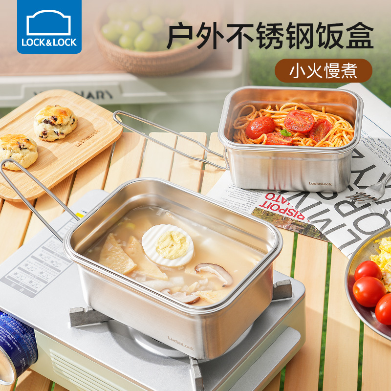 乐扣乐扣饭盒不锈钢带盖水果便当盒露营上班族便携食堂打饭餐盒
