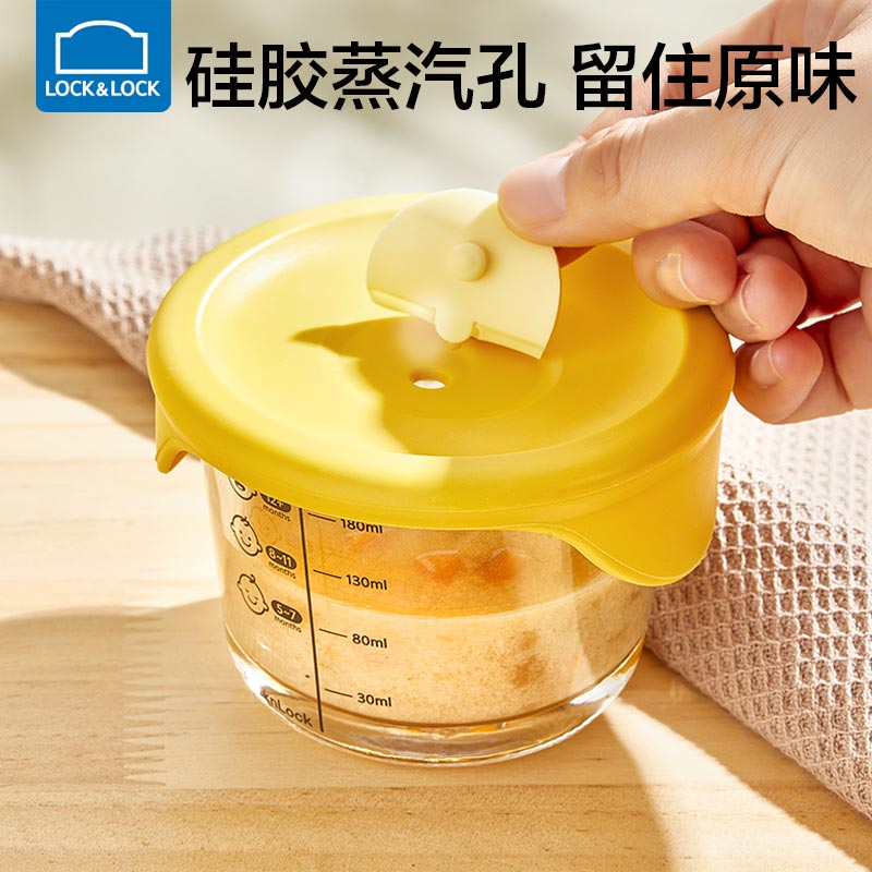 乐扣乐扣玻璃辅食盒可蒸煮防漏耐高温冰箱微波炉密封带盖玻璃盒