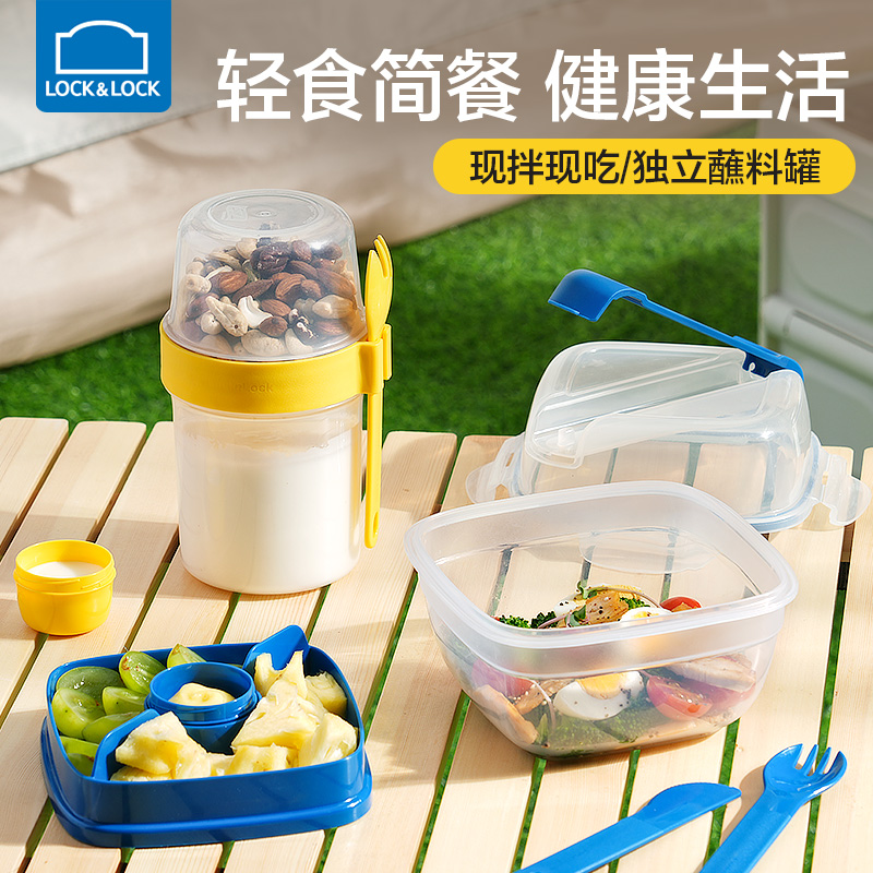 乐扣乐扣保鲜盒透明便当盒使用野餐方形食品盒便携水果餐盒沙拉盒