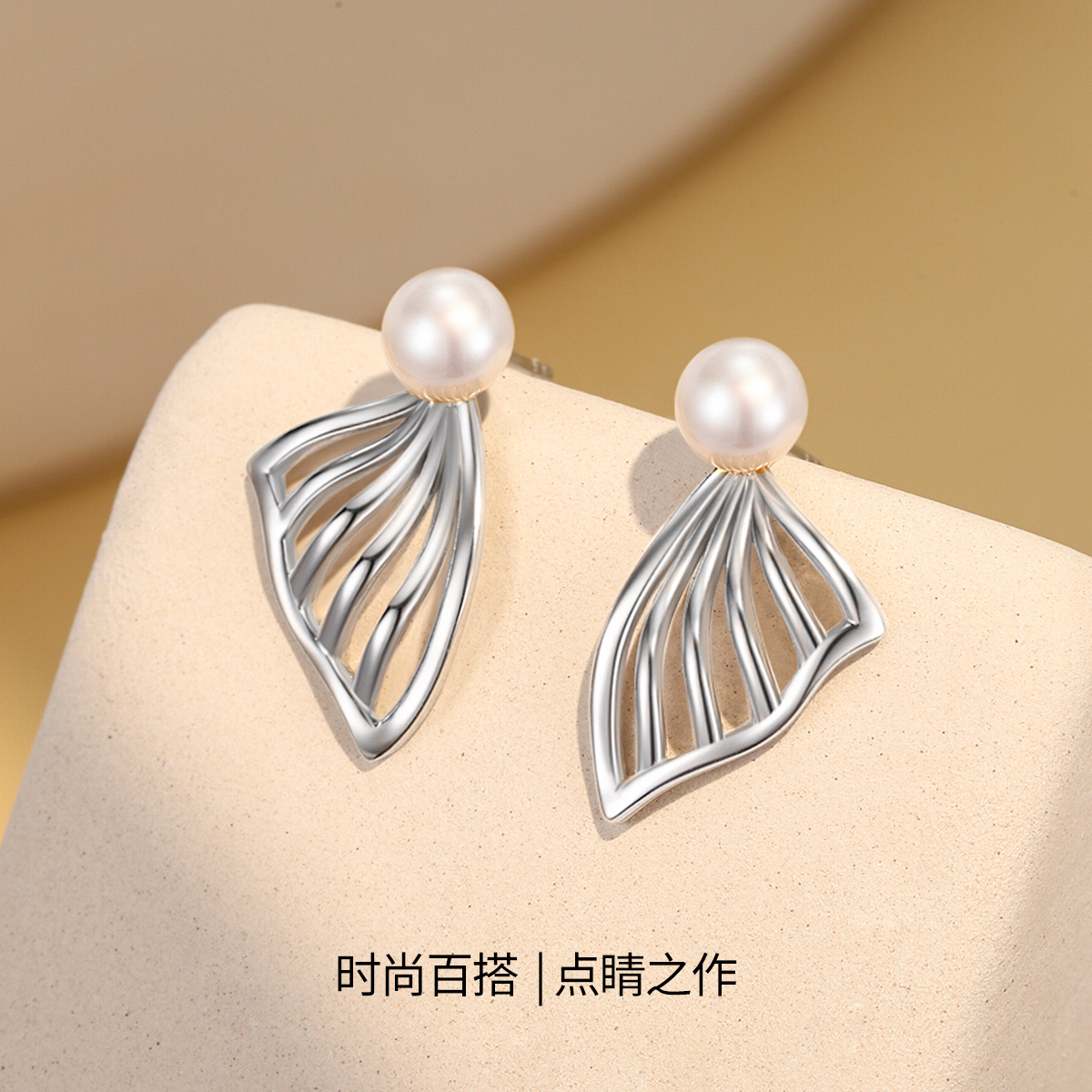 美人鱼尾925银淡水珍珠耳钉耳饰