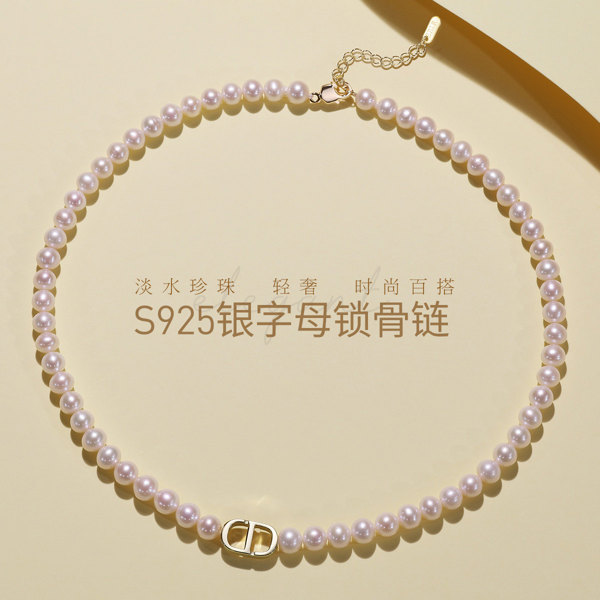 6.3-7.3mmS925银强光泽淡水珍珠时尚百搭项链气质锁骨链