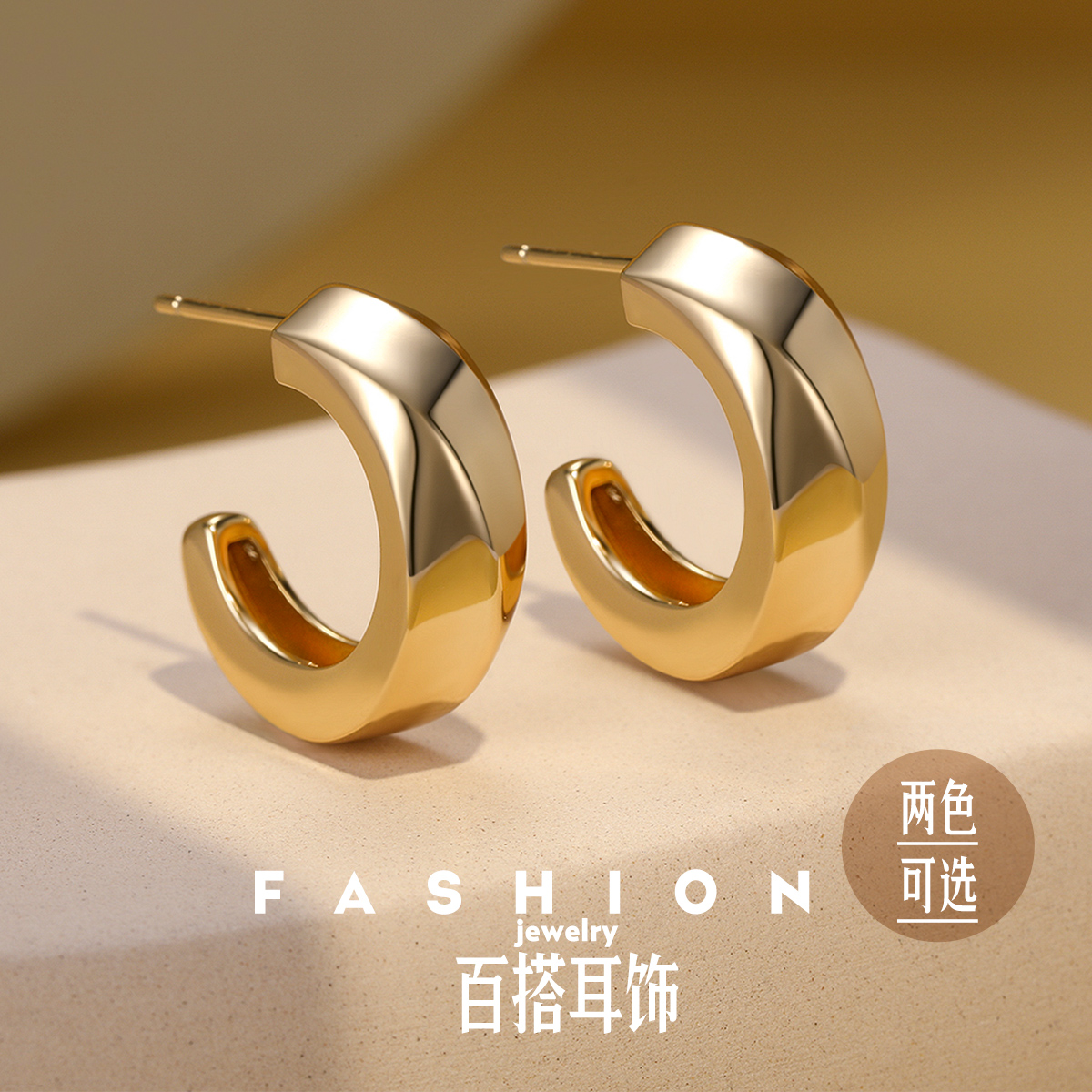 925银耳饰 S925银简约百搭重工气质C型耳钉耳环耳饰两色可选