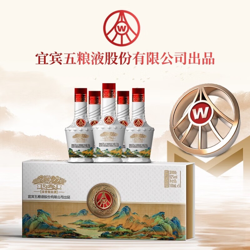 天下酒仓江山如画浓香型白酒礼盒装【买两盒送礼袋】52度100ml*5