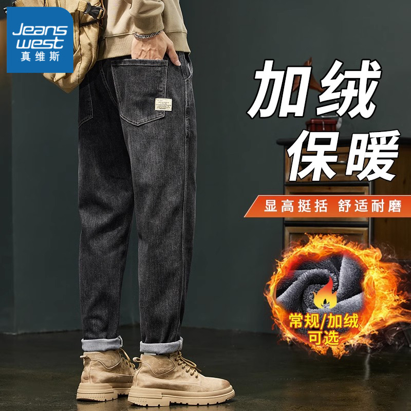 Jeanswest/真维斯加绒加厚牛仔裤男士秋冬季潮牌宽松直筒休闲裤子