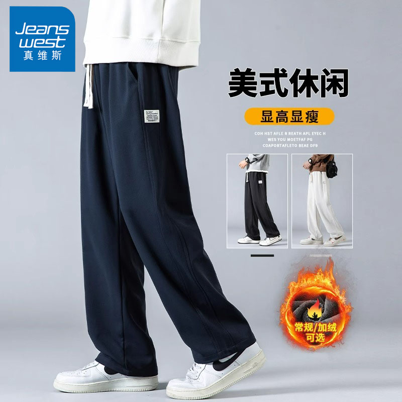 Jeanswest/真维斯秋冬季男士休闲裤潮流加绒百搭宽松直筒运动卫裤