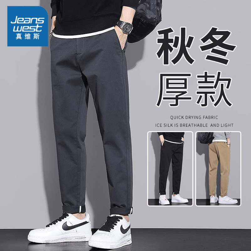 Jeanswest/真维斯男士休闲裤秋冬宽松直筒潮流西裤九分男装长裤子