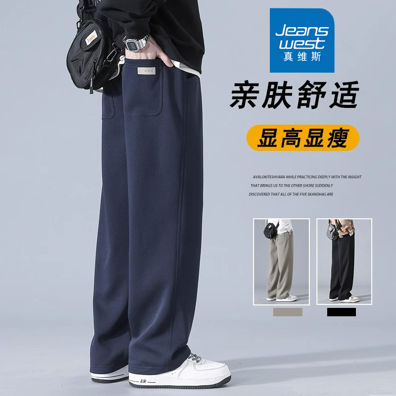 Jeanswest/真维斯秋冬季港风卫裤男士百搭宽松运动垂感直筒休闲裤