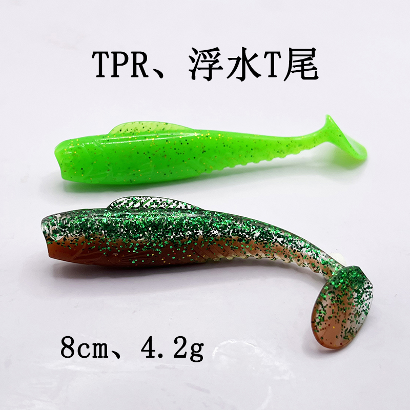 TPR浮水T尾软饵8cm龙虾色路亚假饵黑坑海钓石斑海鲈盲曹鲈鱼鳜鱼