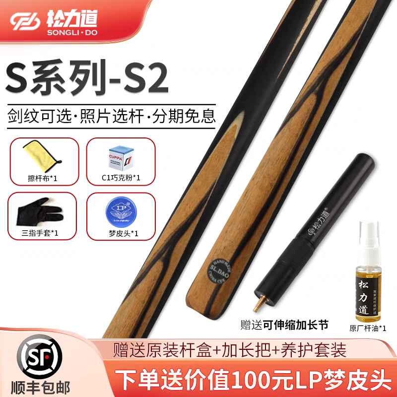 松力道热门款s2球杆.小头一体通杆.顺丰包邮速发