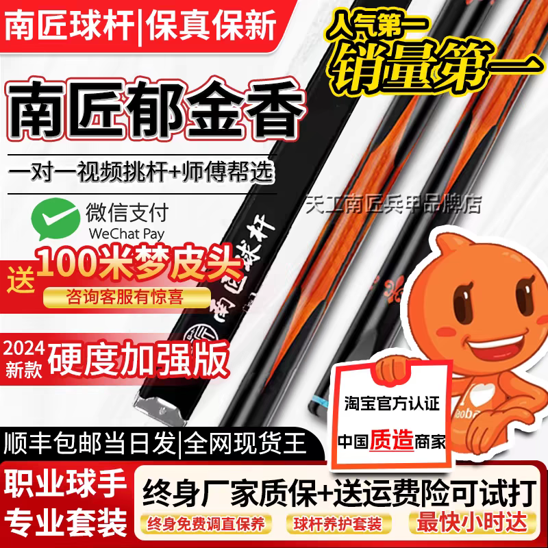 南匠郁金香 粉象 小头一体通杆  现货顺丰包邮