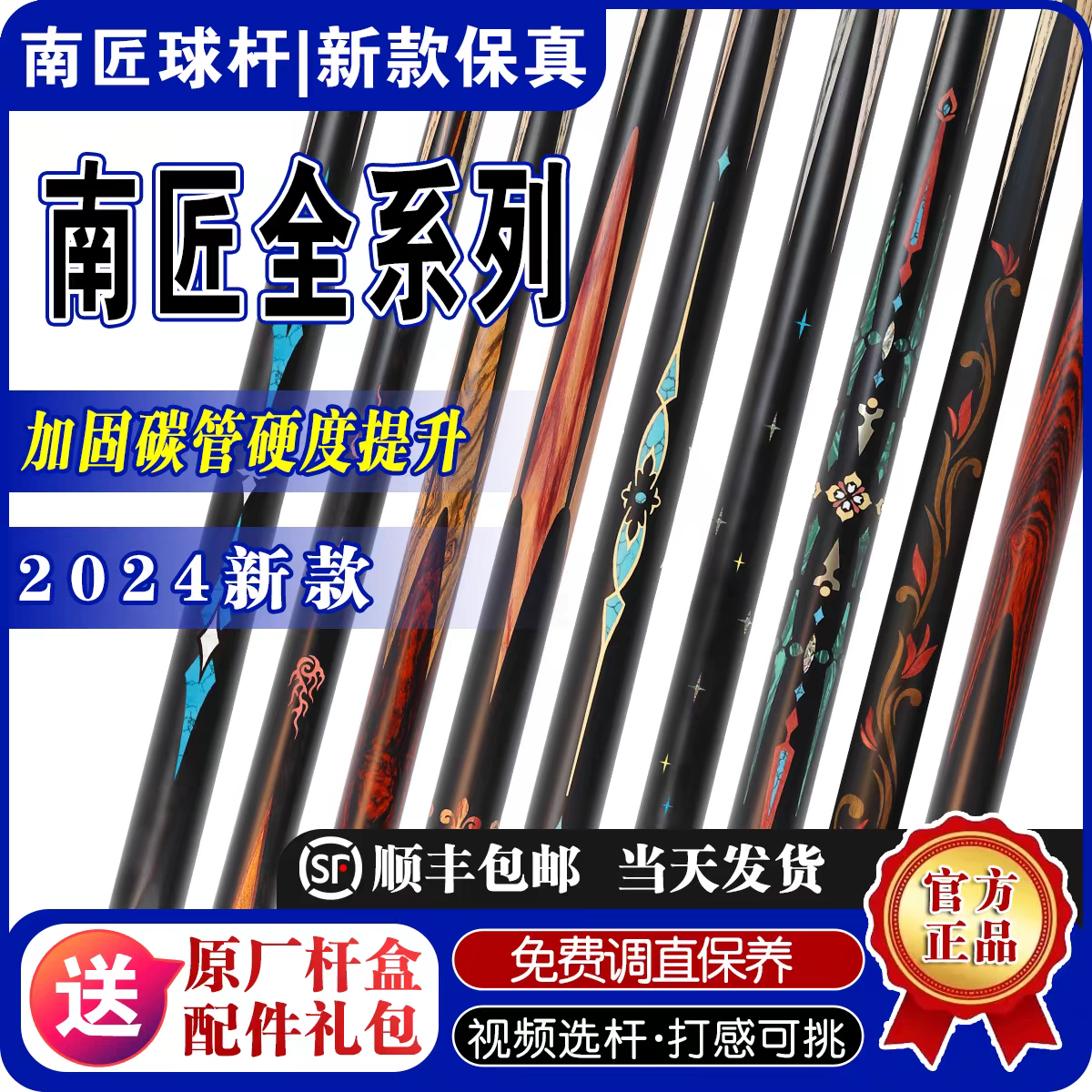 送外包！南匠星菱致远传承风华通杆桌球杆中式黑八8手工杆球杆