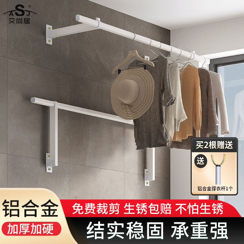 侧装晾衣杆阳台专用壁挂式凉晒架室内横侧边晾衣架悬空墙上固定